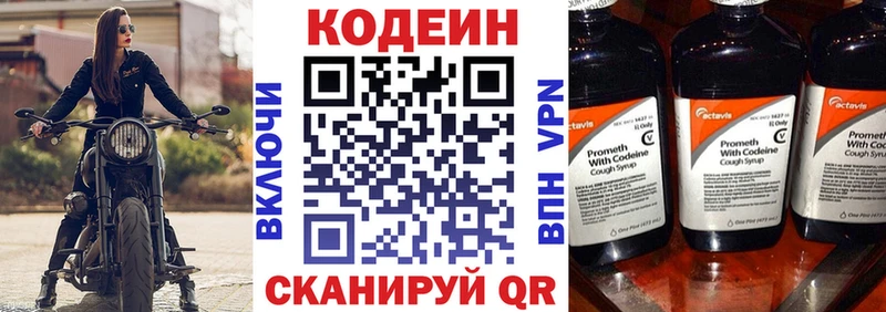 Кодеиновый сироп Lean напиток Lean (лин)  Богородицк 