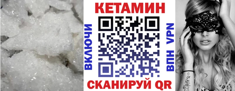 Кетамин ketamine  KRAKEN зеркало  Богородицк 
