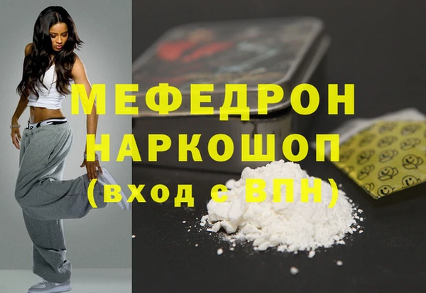 мяу мяу мука Богородицк
