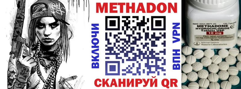 МЕТАДОН methadone  мега ССЫЛКА  Богородицк 