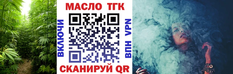 ТГК гашишное масло  где можно купить   Богородицк 
